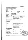 Сертификат Но-шпа таблетки 40 мг 100 шт
