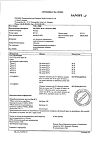Сертификат Но-шпа таблетки 40 мг 100 шт