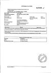 Сертификат Но-шпа таблетки 40 мг 100 шт
