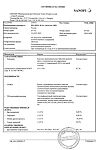 Сертификат Но-шпа таблетки 40 мг 100 шт