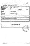 Сертификат Но-шпа таблетки 40 мг 100 шт