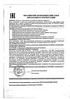 Сертификат Но-шпа таблетки 40 мг 100 шт