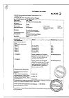 Сертификат Но-шпа таблетки 40 мг 100 шт