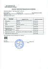 Сертификат Mirrolla Сульсен Мите паста 40 мл 1 шт