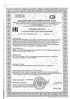 Сертификат Solgar Двойная Омега-3 ЭПК/ДГК 700 мг капсулы массой 1730 мг 60 шт