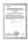 Сертификат Solgar Двойная Омега-3 ЭПК/ДГК 700 мг капсулы массой 1730 мг 60 шт