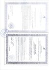 Сертификат Омега Форте Эвалар капсулы массой 1,12 г 30 шт