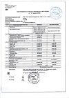 Сертификат Омега Форте Эвалар капсулы массой 1,12 г 30 шт