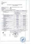 Сертификат Омега Форте Эвалар капсулы массой 1,12 г 30 шт