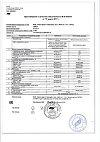 Сертификат Омега Форте Эвалар капсулы массой 1,12 г 30 шт