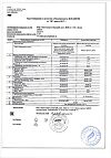 Сертификат Омега Форте Эвалар капсулы массой 1,12 г 30 шт