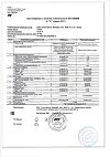 Сертификат Омега Форте Эвалар капсулы массой 1,12 г 30 шт