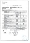 Сертификат Омега Форте Эвалар капсулы массой 1,12 г 30 шт