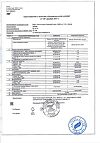 Сертификат Омега Форте Эвалар капсулы массой 1,12 г 30 шт