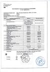 Сертификат Омега Форте Эвалар капсулы массой 1,12 г 30 шт
