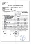 Сертификат Омега Форте Эвалар капсулы массой 1,12 г 30 шт