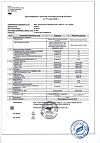 Сертификат Омега Форте Эвалар капсулы массой 1,12 г 30 шт