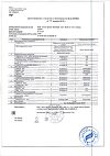 Сертификат Омега Форте Эвалар капсулы массой 1,12 г 30 шт