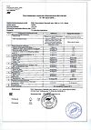 Сертификат Омега Форте Эвалар капсулы массой 1,12 г 30 шт