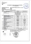 Сертификат Омега Форте Эвалар капсулы массой 1,12 г 30 шт