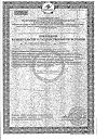 Сертификат Доппельгерц Актив Витамин С+Цинк со вкусом красного апельсина и граната шипучие таблетки массой 6300 мг 15 шт