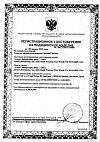 Сертификат Систейн Баланс капли глазные 10 мл 1 шт