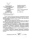 Сертификат Систейн Баланс капли глазные 10 мл 1 шт