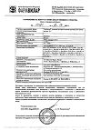 Сертификат Экспортал порошок д/приг раствора для приема внутрь 10 г пак 10 шт