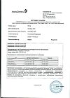 Сертификат Нексиум пеллеты и гранулы д/приг суспензии для приема внутрь 10 мг 28 шт
