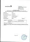 Сертификат Нексиум пеллеты и гранулы д/приг суспензии для приема внутрь 10 мг 28 шт