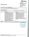 Сертификат Зилаксера таблетки 15 мг 28 шт