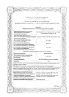 Сертификат Финастерид-Тева таблетки покрыт.плен.об. 5 мг 30 шт