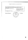 Сертификат Финастерид-Тева таблетки покрыт.плен.об. 5 мг 30 шт