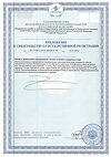 Сертификат Solgar Концентрат рыбьего жира Омега-3 капсулы массой 1425 мг 120 шт