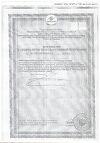 Сертификат Solgar Концентрат рыбьего жира Омега-3 капсулы массой 1425 мг 120 шт