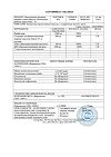 Сертификат Solgar Концентрат рыбьего жира Омега-3 капсулы массой 1425 мг 120 шт