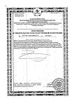 Сертификат Solgar Концентрат рыбьего жира Омега-3 капсулы массой 1425 мг 120 шт