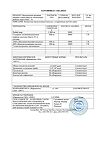 Сертификат Solgar Концентрат рыбьего жира Омега-3 капсулы массой 1425 мг 120 шт