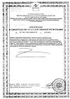 Сертификат Solgar Концентрат рыбьего жира Омега-3 капсулы массой 1425 мг 120 шт