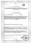 Сертификат Solgar Концентрат рыбьего жира Омега-3 капсулы массой 1425 мг 120 шт