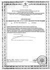 Сертификат Solgar Концентрат рыбьего жира Омега-3 капсулы массой 1425 мг 120 шт