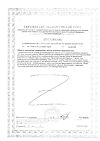 Сертификат Solgar Тройная Омега-3 ЭПК/ДГК 950 мг капсулы массой 1950 мг 50 шт
