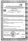 Сертификат Solgar Тройная Омега-3 ЭПК/ДГК 950 мг капсулы массой 1950 мг 50 шт