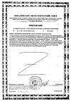 Сертификат Solgar Тройная Омега-3 ЭПК/ДГК 950 мг капсулы массой 1950 мг 50 шт