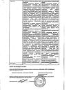 Сертификат Энтерол капсулы 250 мг 50 шт