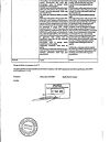 Сертификат Энтерол капсулы 250 мг 50 шт