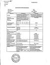 Сертификат Энтерол капсулы 250 мг 50 шт
