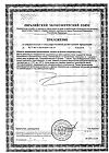 Сертификат Solgar Двойная Омега-3 ЭПК/ДГК 700 мг капсулы массой 1730 мг 30 шт