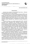 Сертификат ТераФлю от гриппа и простуды порошок д/приг раствора д/приема внутрь лимон пак 4 шт