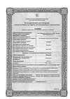 Сертификат Милурит таблетки 100 мг 50 шт